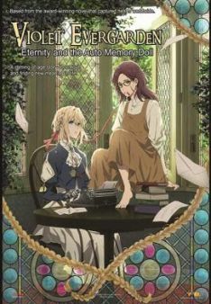 Violet Evergarden und das Band der Freundschaft