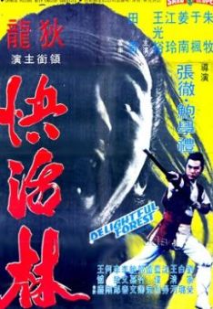 König der Shaolin