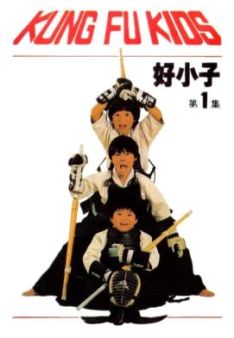 Kung Fu Kids