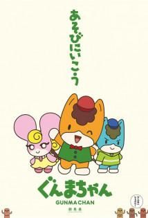 Gunma-chan - Staffel 1 *Subbed*