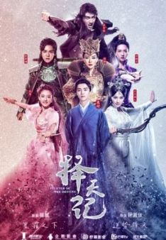 Fighter of the Destiny 3D - Staffel 1