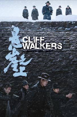 Cliff Walkers stream