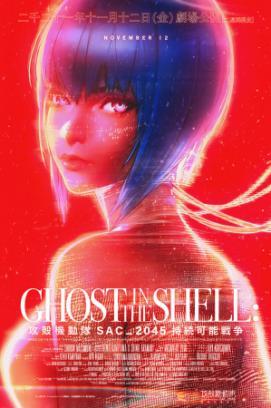 Ghost in the Shell: SAC 2045 stream