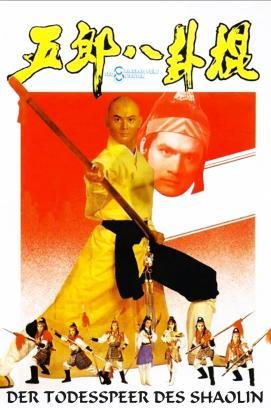 Der Todesspeer des Shaolin stream